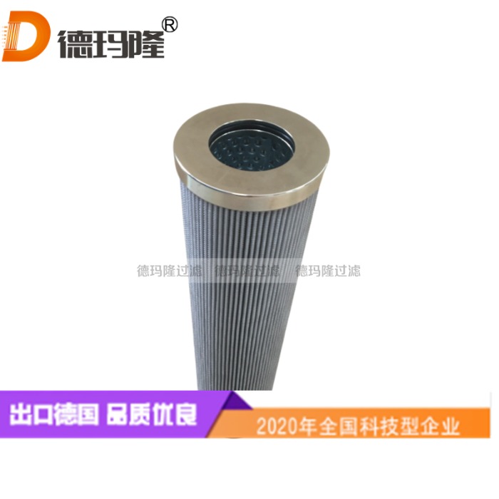 德瑪隆供應液壓油濾芯HPDHJX-800L3315-50μm 186280-300